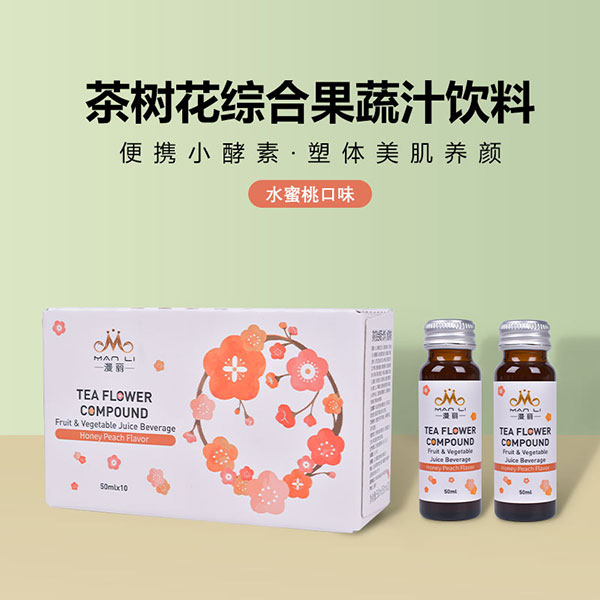 茶树花饮料