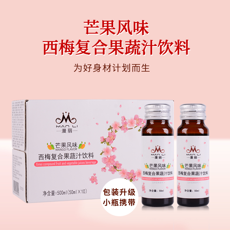 芒果风味西梅复合果蔬汁饮料