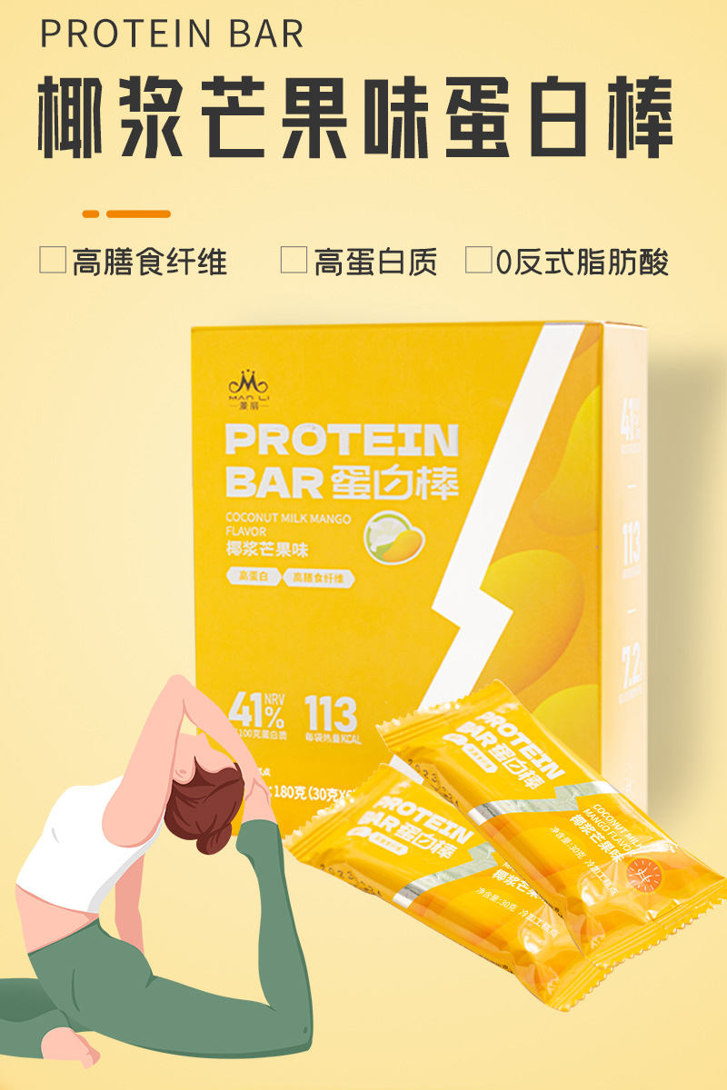 椰浆芒果味蛋白棒