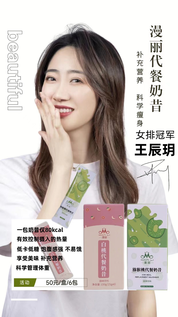 长征娱乐代餐奶昔