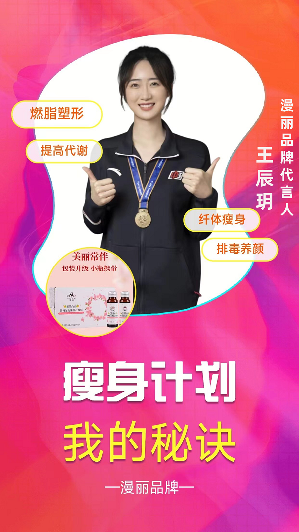 纤体瘦身、排毒养颜-长征娱乐小酵素