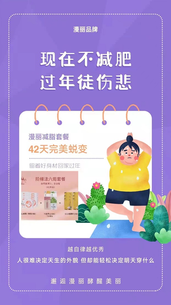 长征娱乐减脂套餐