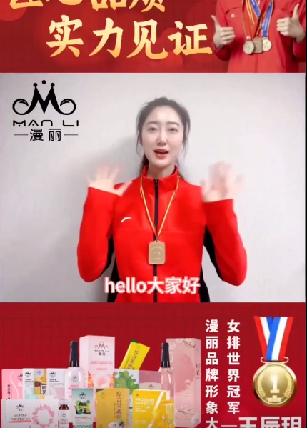 世界排球冠军王辰玥签约长征娱乐品牌