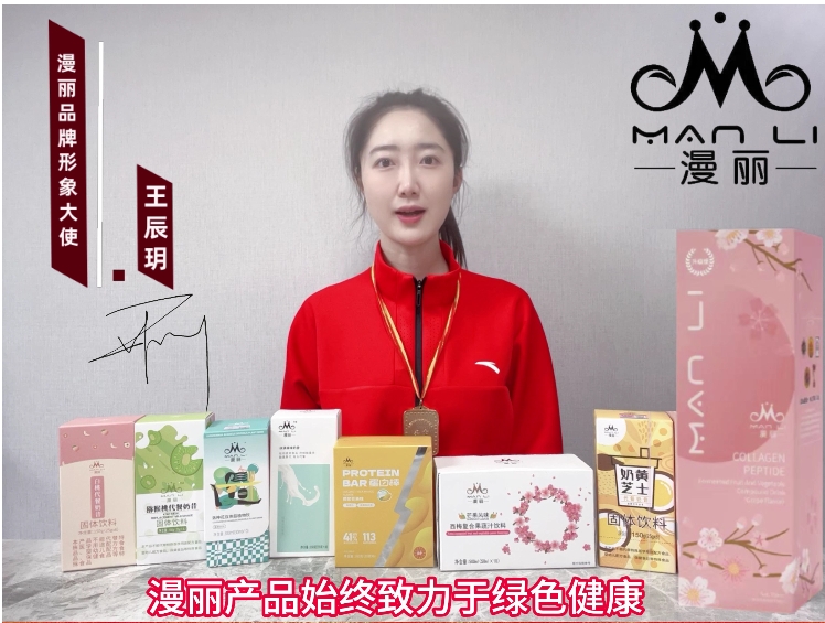 女排世界冠军王辰玥-长征娱乐品牌形象大使