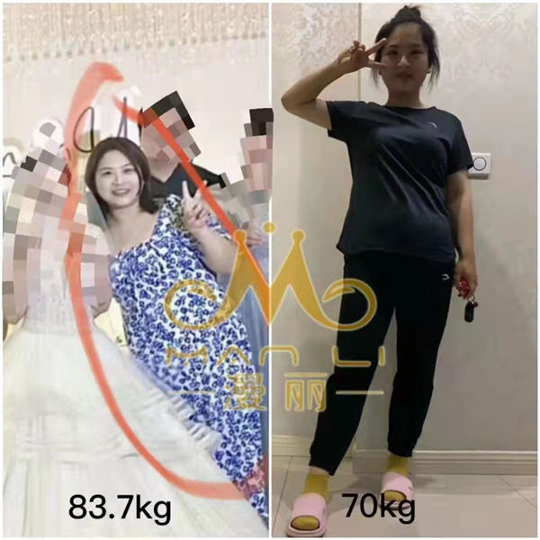 瘦身成功案例