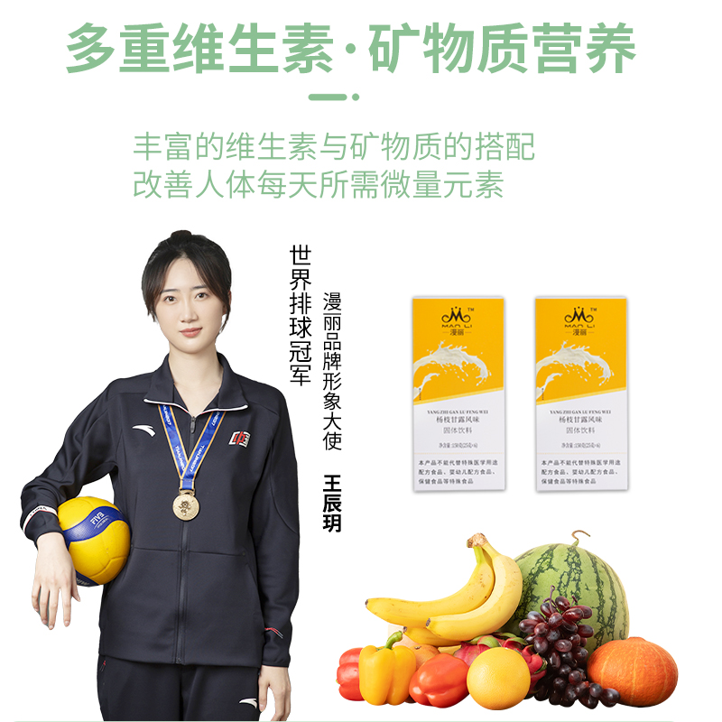 杨枝甘露风味固体饮料