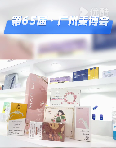 长征娱乐产品亮相第65届广州美博会